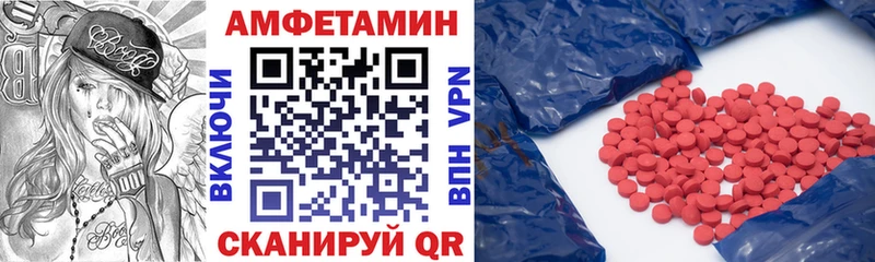 Амфетамин VHQ Острогожск