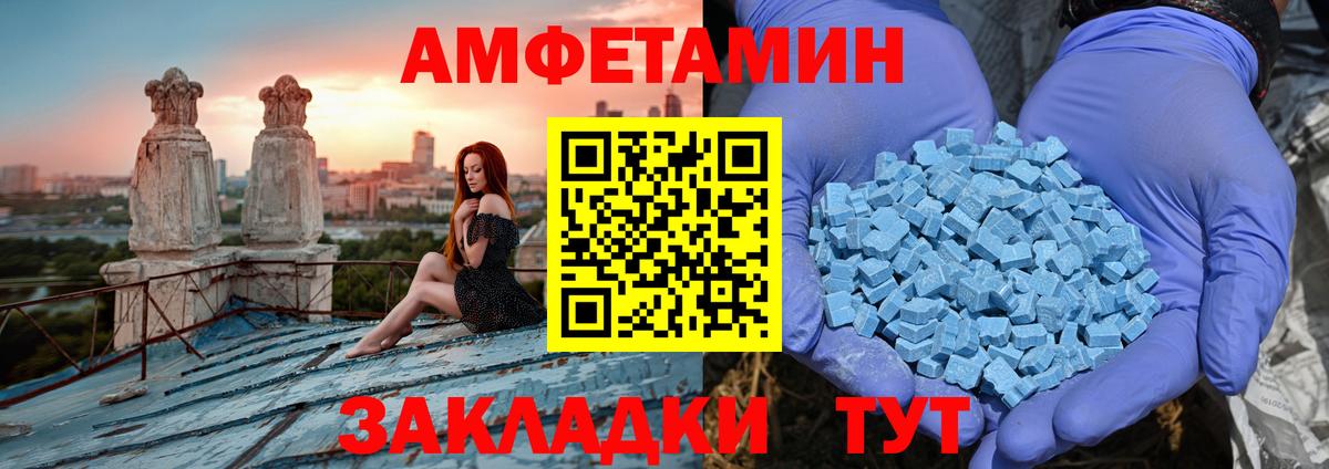 АМФЕТАМИН 98% Острогожск
