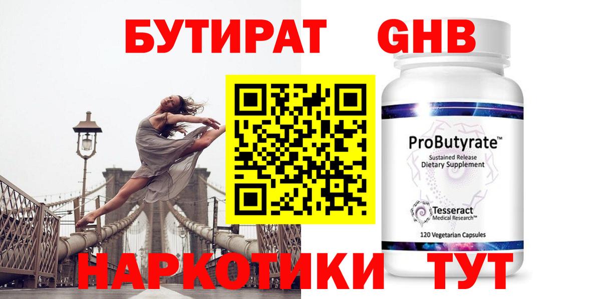 БУТИРАТ оксана  Вход с VPN  Острогожск 