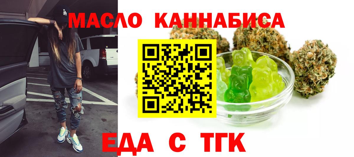 Печенье с ТГК марихуана  Вход с VPN  Острогожск 