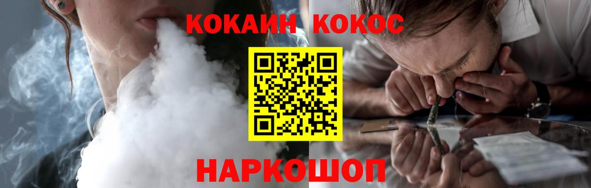КОКАИН 99%  магазин  наркотиков  Cocaine FishScale  Острогожск  Вход с VPN 
