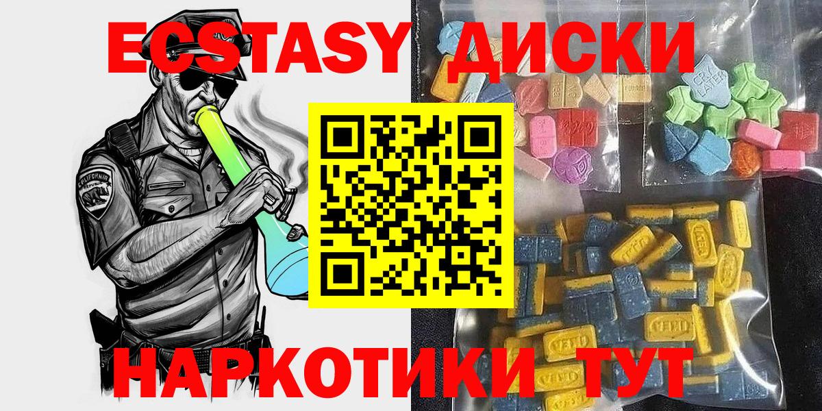 ЭКСТАЗИ TESLA  Ecstasy mix  ЭКСТАЗИ  Острогожск  Вход с VPN 