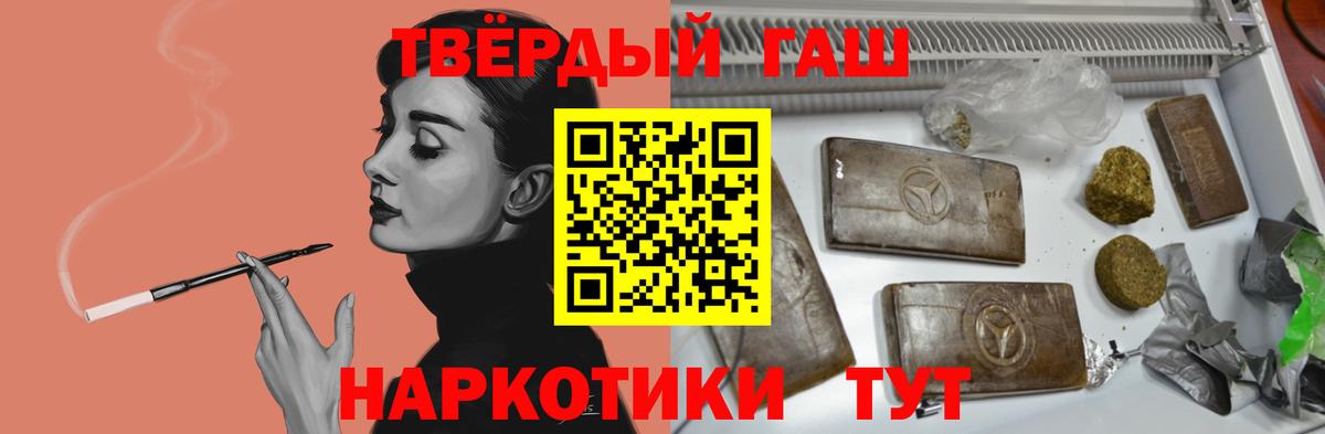 ГАШ  где продают   Вход с VPN  Острогожск  ГАШ AMNESIA HAZE 