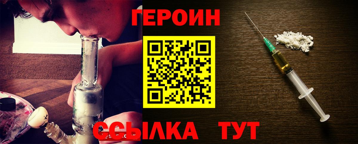 Острогожск  Героин  Вход с VPN  Героин хмурый 