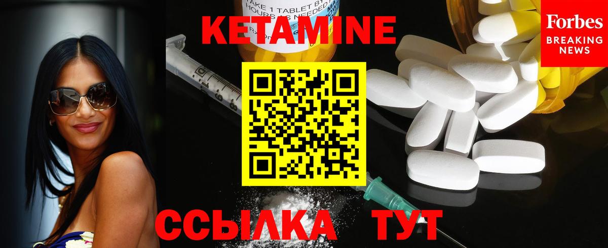 Острогожск  КЕТАМИН VHQ  Вход с VPN 