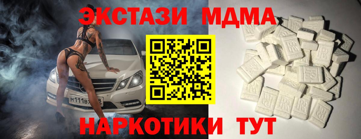 МДМА  MDMA VHQ  Острогожск  Вход с VPN  МДМА кристаллы 