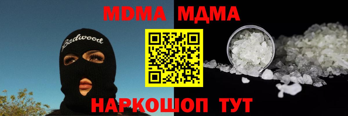 MDMA crystal Острогожск