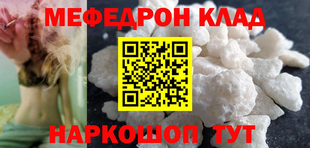 МЕФ кристаллы Острогожск