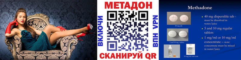 Метадон methadone  Острогожск 
