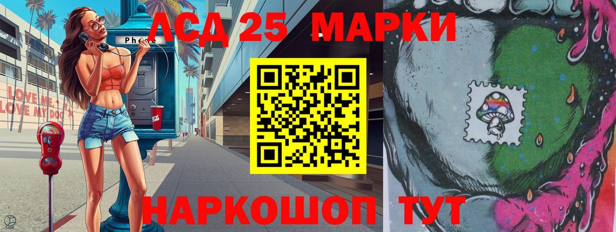 Острогожск  Наркотические марки 1,5мг  Вход с VPN 