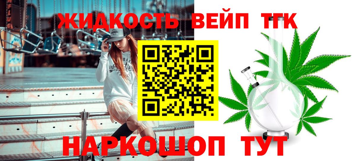 Дистиллят ТГК гашишное масло  ТГК вейп  Острогожск  Вход с VPN 