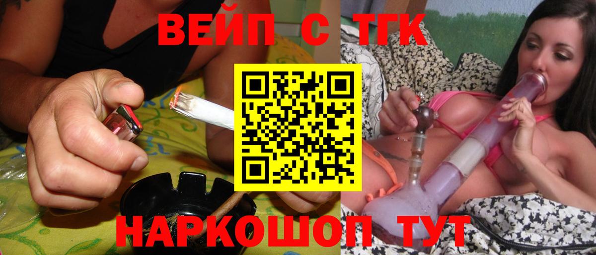 ТГК гашишное масло Острогожск