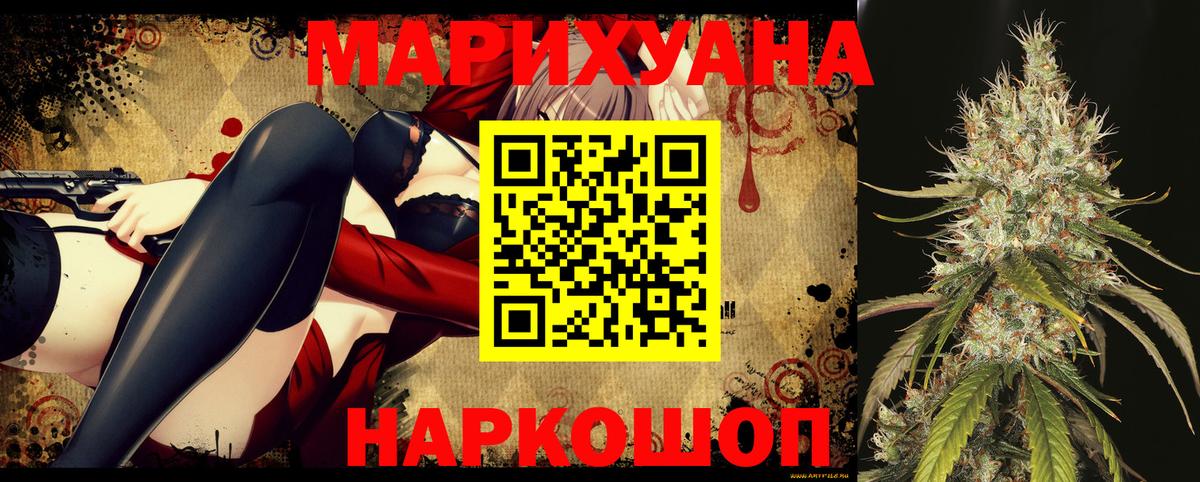 Конопля Ganja  Конопля планчик  Вход с VPN  Острогожск  Каннабис семена 
