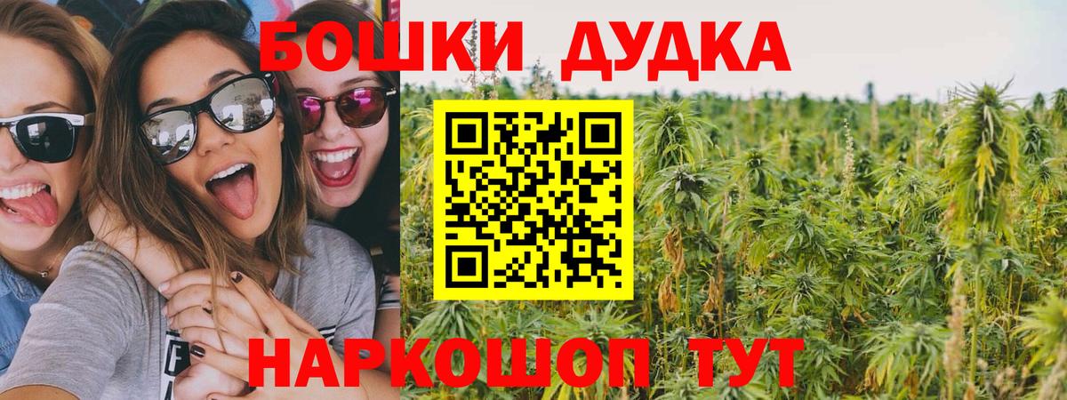 Бошки марихуана THC 21% Острогожск